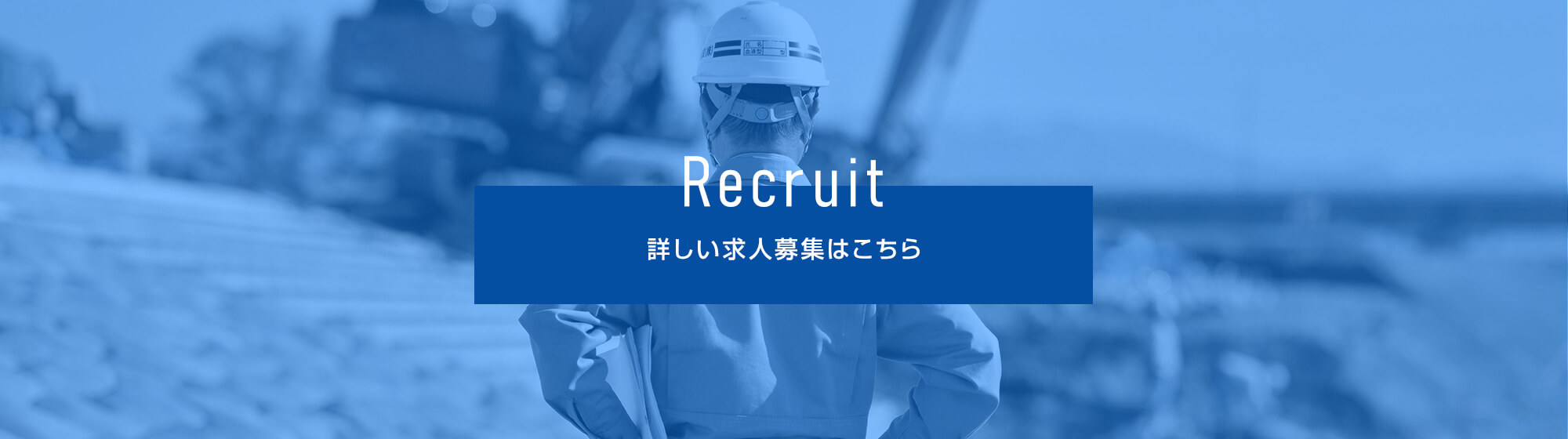 btn_recruit